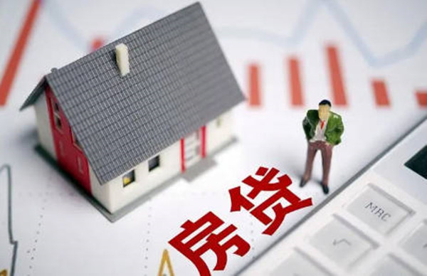 房屋抵押贷款最多可以贷多长时间-第1张图片-欧意下载