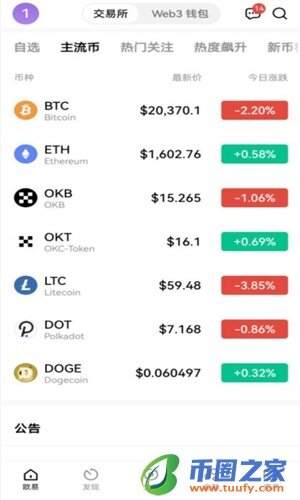 oy软件下载安卓最新版 oy交易所app官方下载v6.1.5-第5张图片-欧意下载