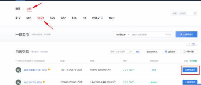 usdt钱包下载_usdt钱包app安卓下载v6.0.18-第8张图片-欧意下载