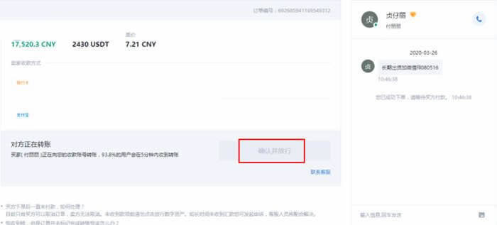 usdt钱包下载_usdt钱包app安卓下载v6.0.18-第11张图片-欧意下载