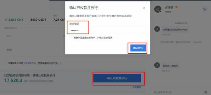 usdt钱包下载_usdt钱包app安卓下载v6.0.18-第12张图片-欧意下载
