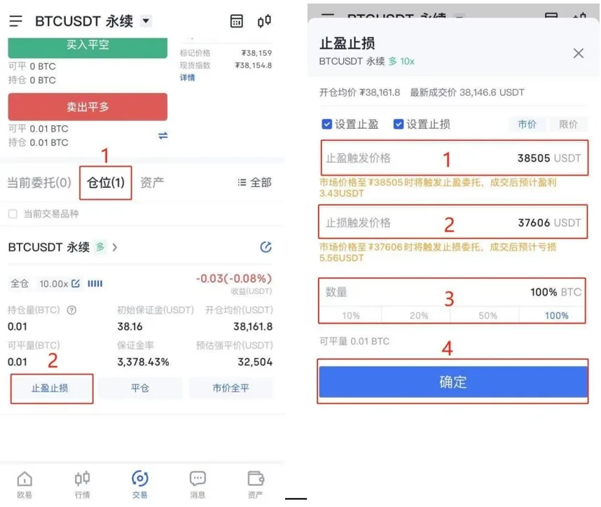 欧意交易所永续合约版本下载-下载欧意永续合约APPv5.6.81版本-第4张图片-欧意下载