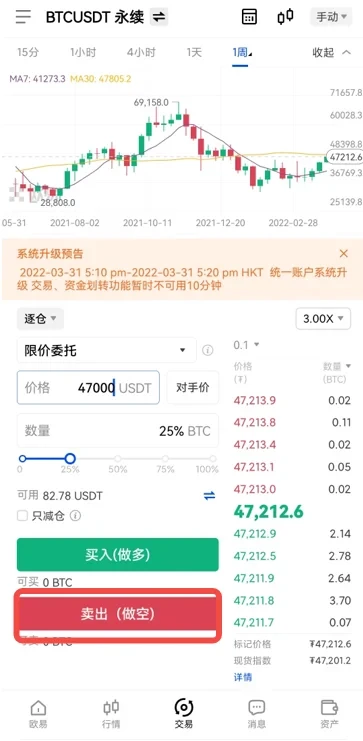 欧意交易所永续合约版本下载-下载欧意永续合约APPv5.6.81版本-第5张图片-欧意下载