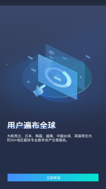 COINBIG交易所下载_coinbig交易所app下载苹果v6.0.6-第1张图片-欧意下载