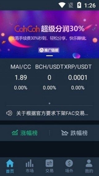 coincoin交易平台app官方版_coincoin交易平台官方最新版2022下载
