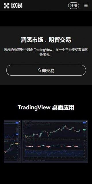 OK网交易平台5月最新下载|欧意易OK期权交易v6.1.8下载地址