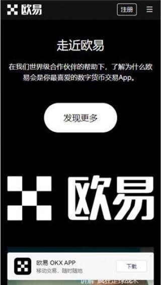 芝麻交易所欧意易平台官方网站下载_最新ok交易所官方网站