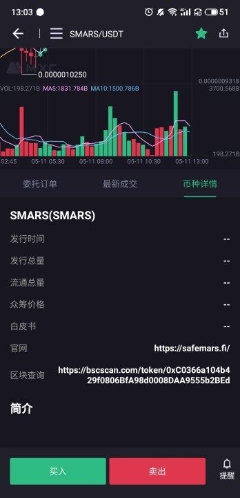 Smars币蛇币交易所下载-Smars币蛇币交易所安卓v1.0简体中文版-第1张图片-欧意下载