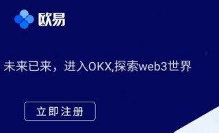 欧意官网下载v6.1.45|欧意主流虚拟币交易平台下载