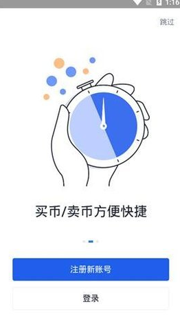 usdt钱包下载_usdt钱包最新版官方下载-第4张图片-欧意下载