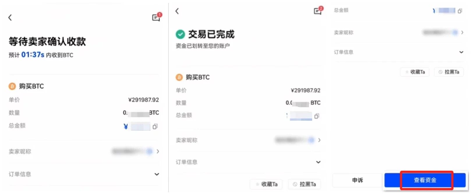 比特币交易所app下载_比特币交易所app官网下载-第5张图片-欧意下载