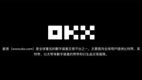 ok欧意交易平台appv7.3.48下载-欧美主流虚拟币ok交易平台-第2张图片-欧意下载