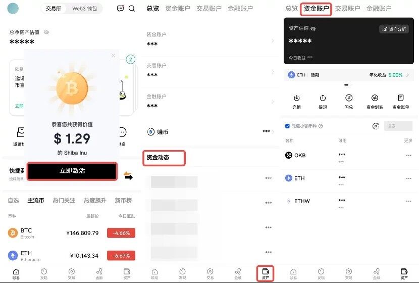ok交易所app下载_ok交易所官方正式版下载v6.1.32-第5张图片-欧意下载
