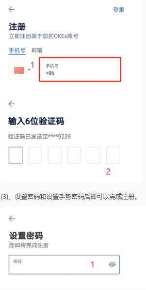 欧意交易所怎么注册,欧意交易所注册教程?-第3张图片-欧意下载