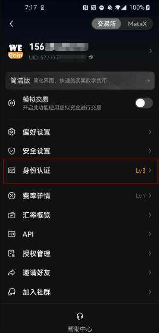 欧意交易所怎么注册,欧意交易所注册教程?-第11张图片-欧意下载