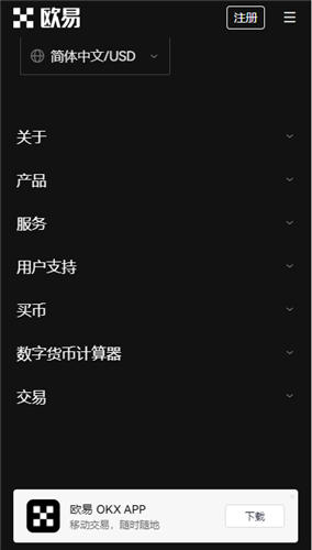 欧意易下载官方APPV6.5.0：47