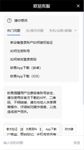 下载欧意易链接V6.4.2：6