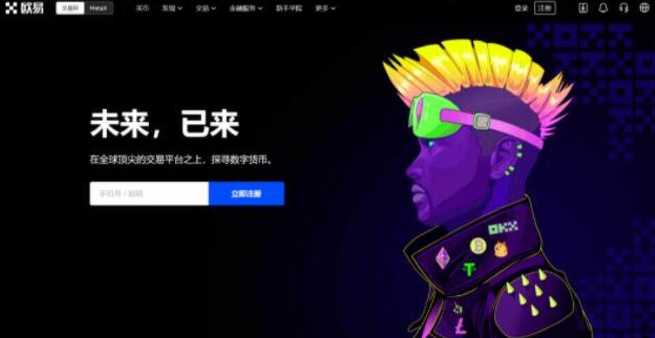 欧义最新版手机端下载 欧义手机交易所下载-第1张图片-欧意下载