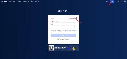 欧意官网注册地址流程-第6张图片-欧意下载