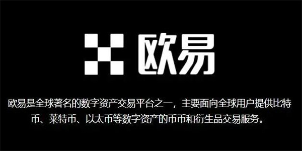 ok币交易所app下载v6.2.0 okcoin交易平台app下载-第1张图片-欧意下载