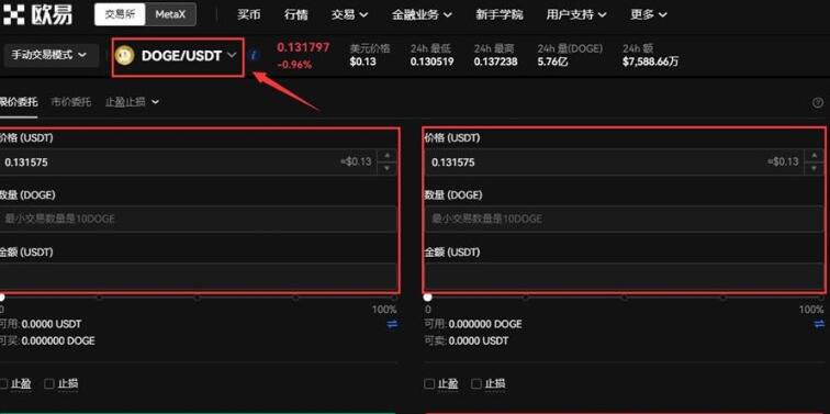 欧意易数字钱包 欧意易欧义下载地址-第12张图片-欧意下载