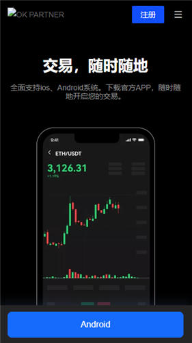 欧意交易所官方app下载_欧意app下载官网版v6.3.20-第2张图片-欧意下载