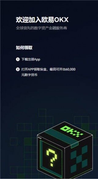 欧意交易所官方app下载_欧意易交易软件最新版下载v4.1.42