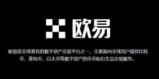 欧意易易交易所app官网版_欧意易易交易所官网版预约v1.0