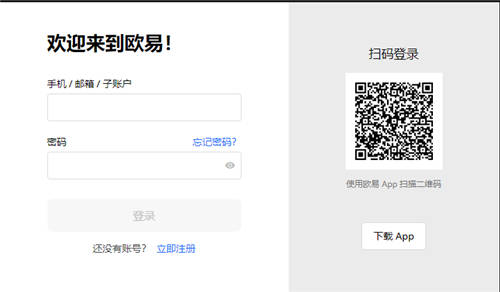 易欧货币交易所V4.1.23_欧意易 安卓下载-第3张图片-欧意下载