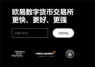 欧意易app官网(v6.1.57)_加密货币交易平台下载
