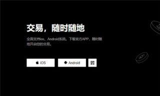 欧意交易平台(v6.1.12)_欧意官方app