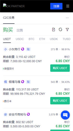 欧意交易所排名第几_okAPP官网版下载v6.074-第2张图片-欧意下载