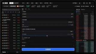 欧意交易所排名第几_okAPP官网版下载v6.074