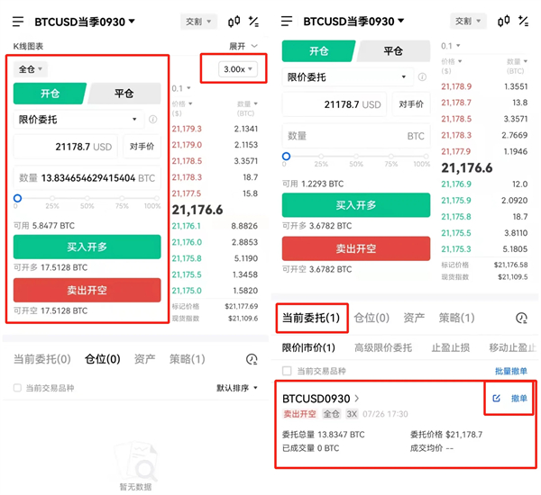 欧意比特币交易平台 BTC交易平台OKB下载-第12张图片-欧意下载