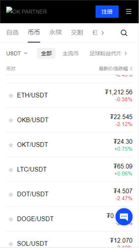 欧意易APP下载V6.4.46：33