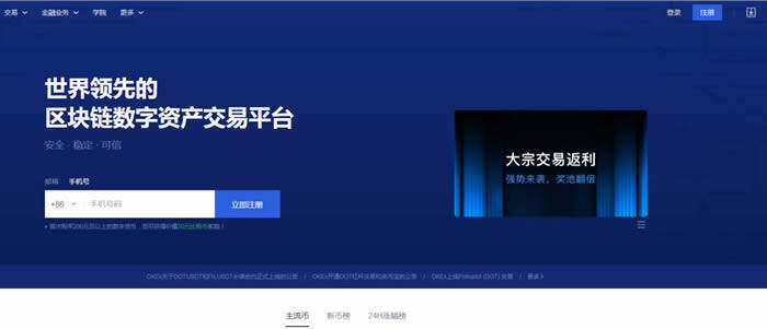 欧意app官网下载 全球加密货币交易平台app排名 顶级数字货币交易所排行榜-第4张图片-欧意下载