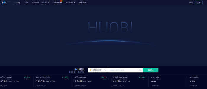 欧意app官网下载 全球加密货币交易平台app排名 顶级数字货币交易所排行榜-第6张图片-欧意下载