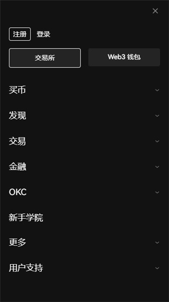 欧意btc软件最新_欧意易2023官方v4.1.35下载-第3张图片-欧意下载