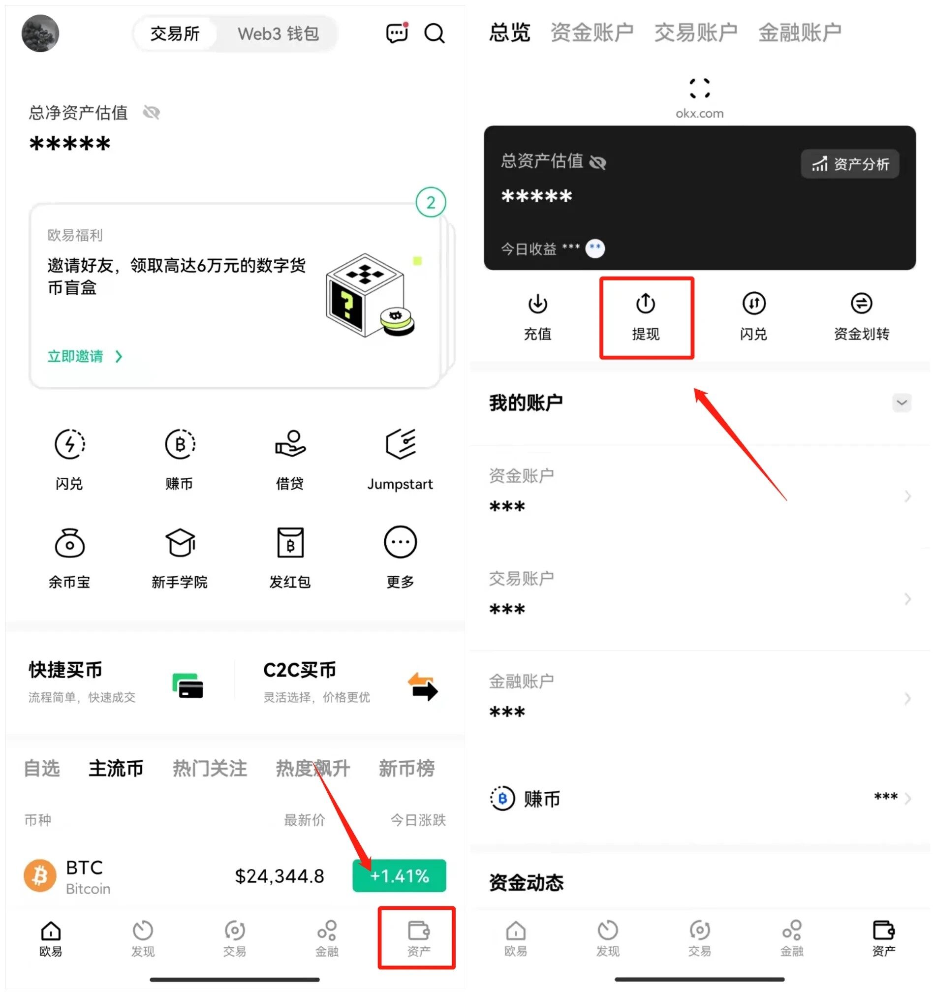 欧意提币要多长时间?欧意交易所提币新手教程-第3张图片-欧意下载 欧意提币要多长时间?欧意交易所提币新手教程-第3张图片-欧意下载