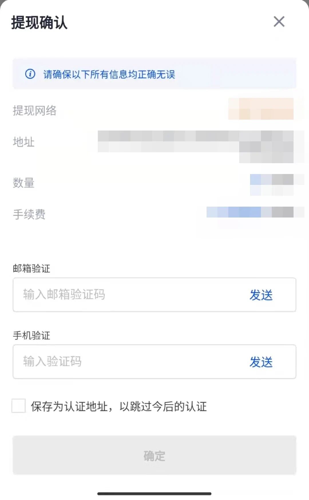 欧意提币要多长时间?欧意交易所提币新手教程-第6张图片-欧意下载 欧意提币要多长时间?欧意交易所提币新手教程-第6张图片-欧意下载