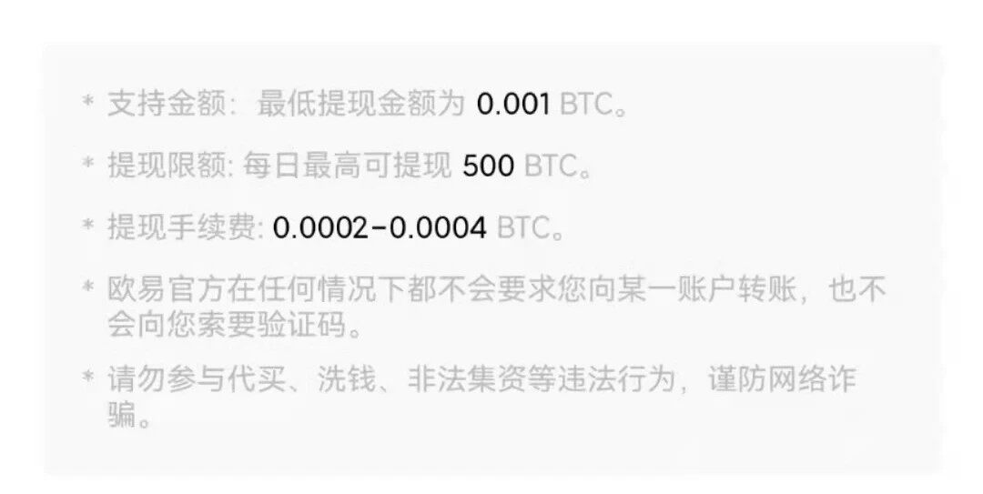 欧意提币要多长时间?欧意交易所提币新手教程-第7张图片-欧意下载 欧意提币要多长时间?欧意交易所提币新手教程-第7张图片-欧意下载