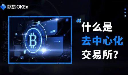 欧意欧意易交易平台app正式版 欧意交易平台v6.30.0最新版-第1张图片-欧意下载