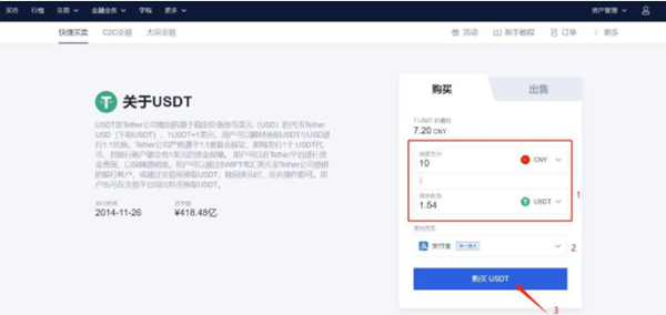泰达币交易appv4.12 泰达币交易所最新-第5张图片-欧意下载