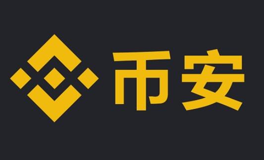 binance交易所网址_bian碧安最新版v2.57.4-第1张图片-欧意下载