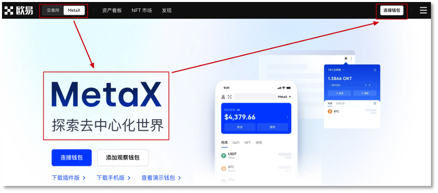 okex数字钱包安卓_okex数字钱包2022最新安卓版v6.0.26-第3张图片-欧意下载