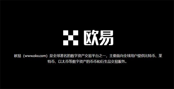 欧意易数字货币交易平台最新版 欧意易交易平台平台v6.7.0(最新版)-第4张图片-欧意下载