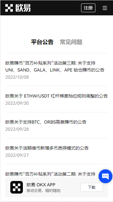 ok网网上虚拟交易平台_芝麻交易所易易平台官网版链接v3.074-第1张图片-欧意下载