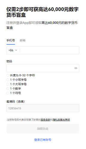 欧意交易_欧艺软件官方地址v2.040-第3张图片-欧意下载