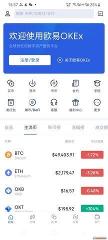 殴易OKEx虚拟货币交易所 市值前十虚拟货币排行榜-第4张图片-欧意下载 殴易OKEx虚拟货币交易所 市值前十虚拟货币排行榜-第4张图片-欧意下载