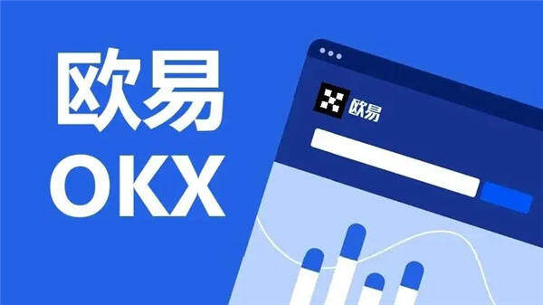 欧意pc端(v6.1.31)_欧意软件是骗人的吗-第1张图片-欧意下载